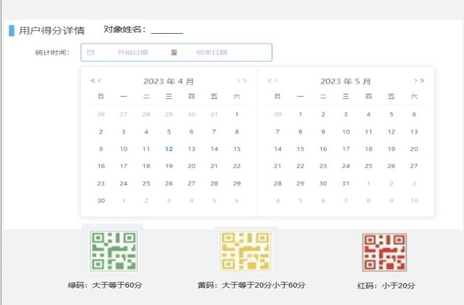 检察院非羁押动态监管系统