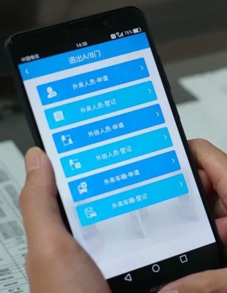 监狱OA审批系统